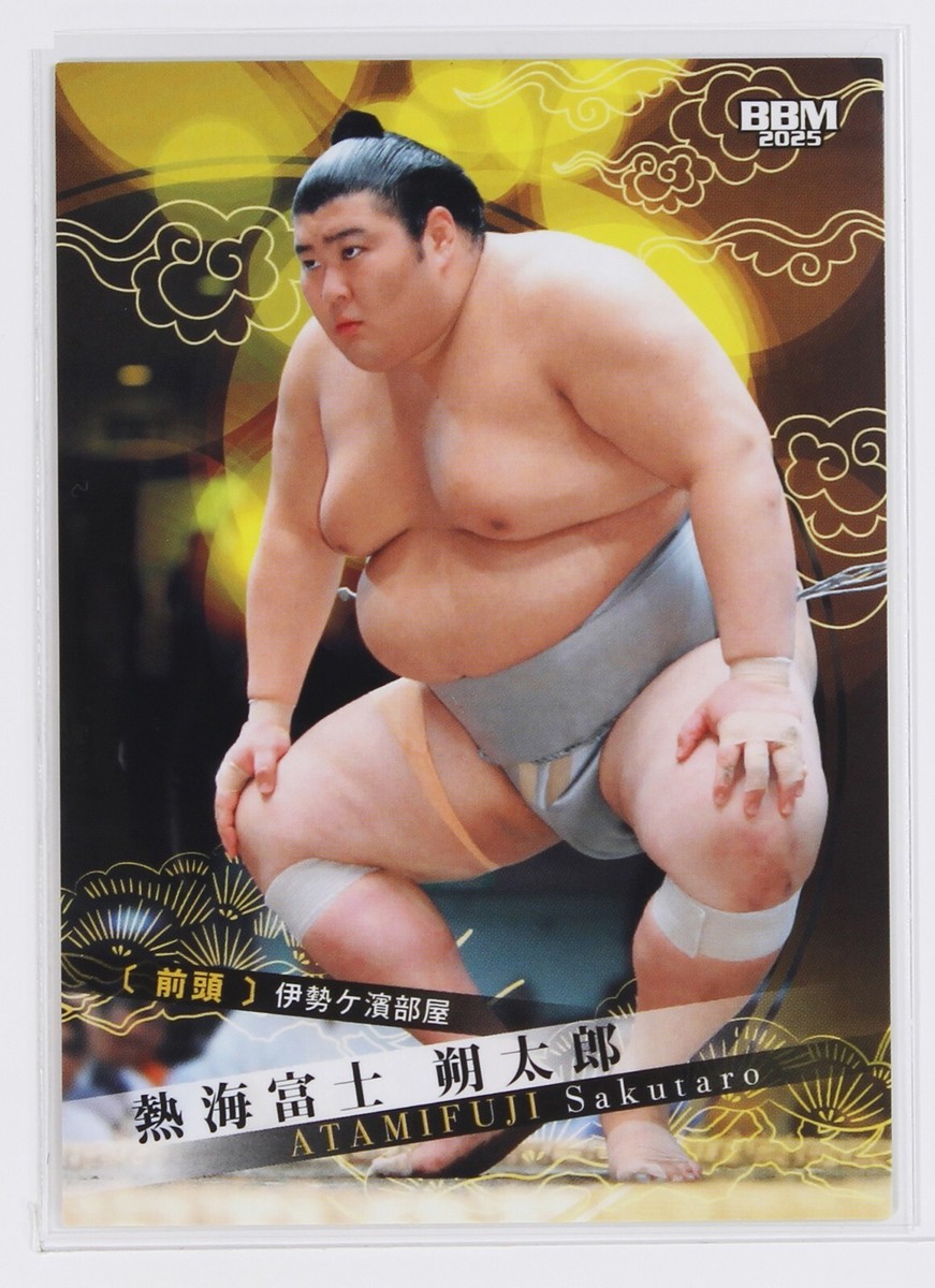ATAMIFUJI SAKUTARO (Maegashira) - 2025 BBM Sumo Wrestling Trading