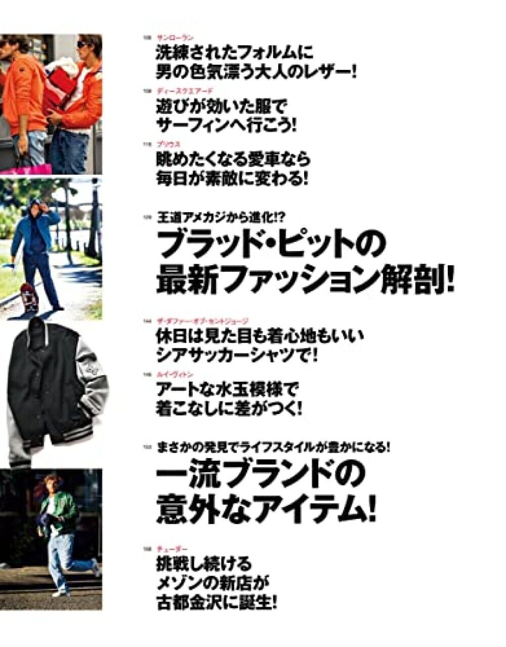 Safari March 2023 Japan Magazine Brad Pitt Cover Spring Outer Men s safari-march-2023-japan-magazine-brad-pitt-cover-spring-outer-men-s