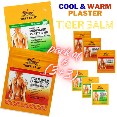 Relief of Muscular Pains Tiger Balm  medicated plaster- 7 X 10 CM = 6 Packs.