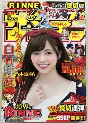 Weekly Shonen Sunday 2015 #42 6.0 1st Komi Can t Communicate Pre Serialization