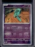 2025 Pokemon Black Bolt KR Elgyem Master Ball Reverse Holo #043/086