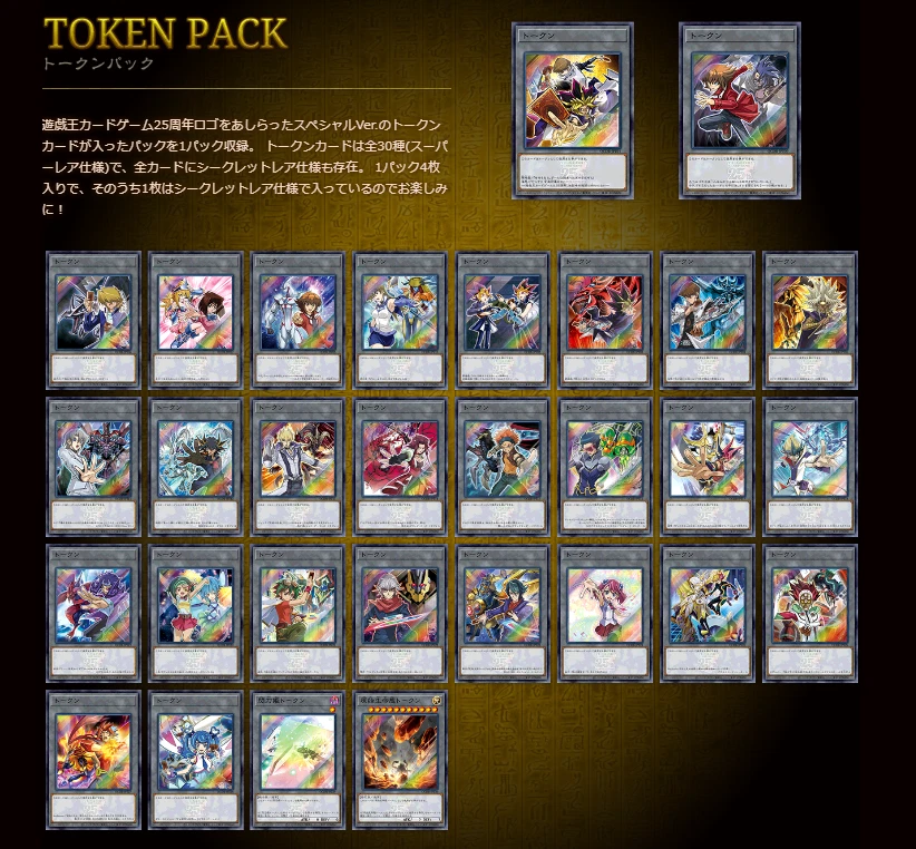 Yugioh Quarter Century Duelist Box Token Full Complete  30 Card Secret Set QCDB - Image 2 of 4