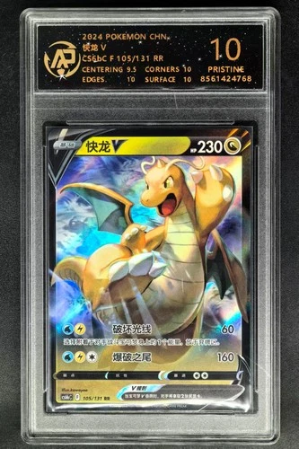 2024 pokemon cards CHN. Dragonite V 105/131 RR RPA 10 (SAME AS PSA 10)