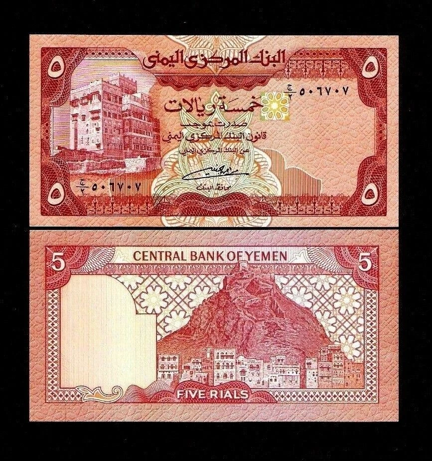 YEMEN ARAB REPUBLIC 5 RIALS P-17 1991 x 100 Pcs BUNDLE LOT DHAHR UNC BANK NOTE - Image 3 of 3