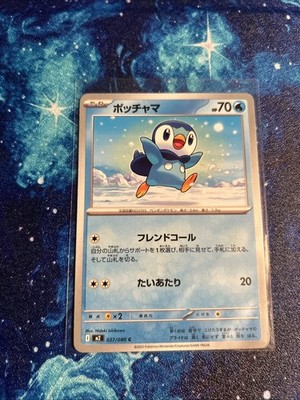 [NM] Piplup 027/080 M2: Inferno X Regular [JPN]