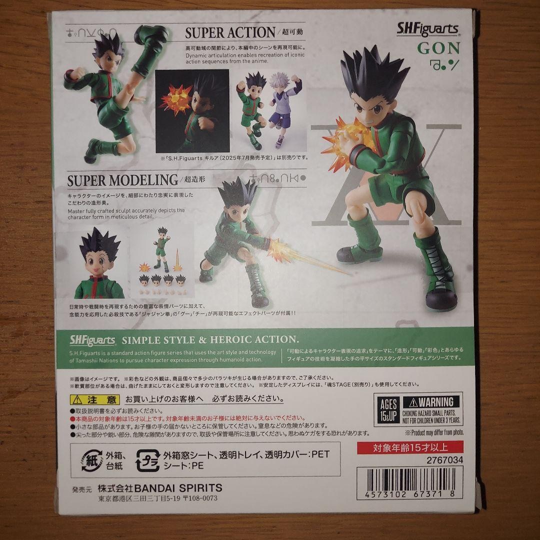 Action Figure Bandai S.H. Figuarts Tamashii Web Shop - Gon ""HUNTER×HUNTER""