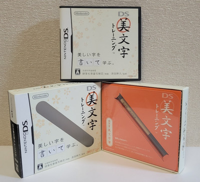Bimoji Training Kanji Hiragana mit Pinsel Touch Pen Nintendo DS NDS Japan getestet