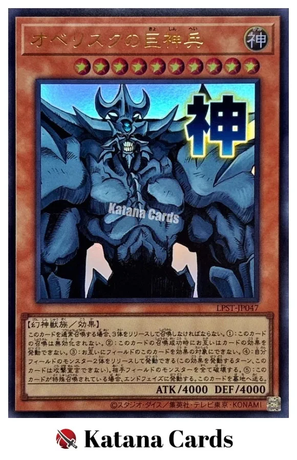 Obelisk The Tormentor Yu-Gi-Oh! TCG Individual Trading Card Games