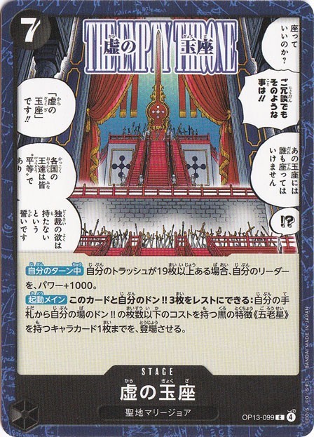 The Empty Throne OP13-099 C Carrying on His Will One Piece CCG Japanese