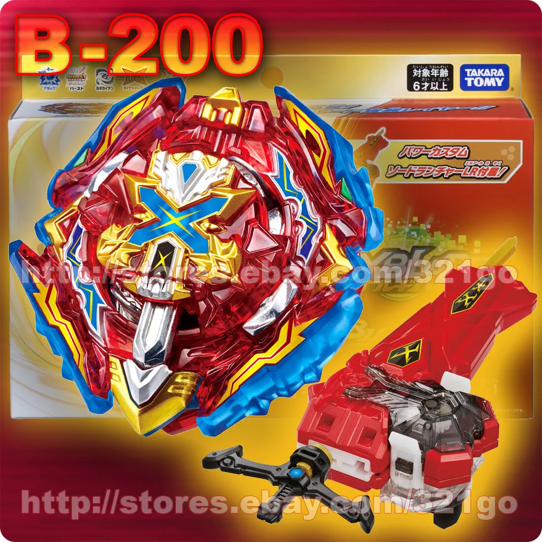 Takara Tomy Xiphoid Xcalibur .Sw'-1 Burst Ultimate DB Beyblade B-200 + –  BeyWarehouse