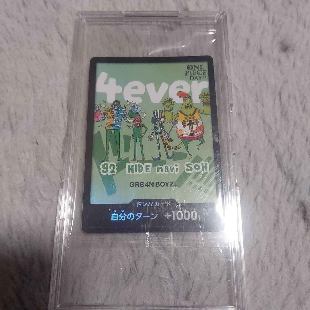SEALED DON Card GRE4N BOYZ Promo ONE PIECE DAY 24 Day 1 SEALED DON Card GRE4N BOYZ Promo ONE PIECE DAY 24 Day 1