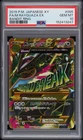 2015 POKEMON JAPANESE XY BANDIT RING #095 FULL ART/M RAYQUAZA EX PSA 10