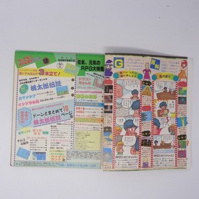 Famicom Dragon Quest Champion Magazine Dec 1987 with Map, Used, Damage