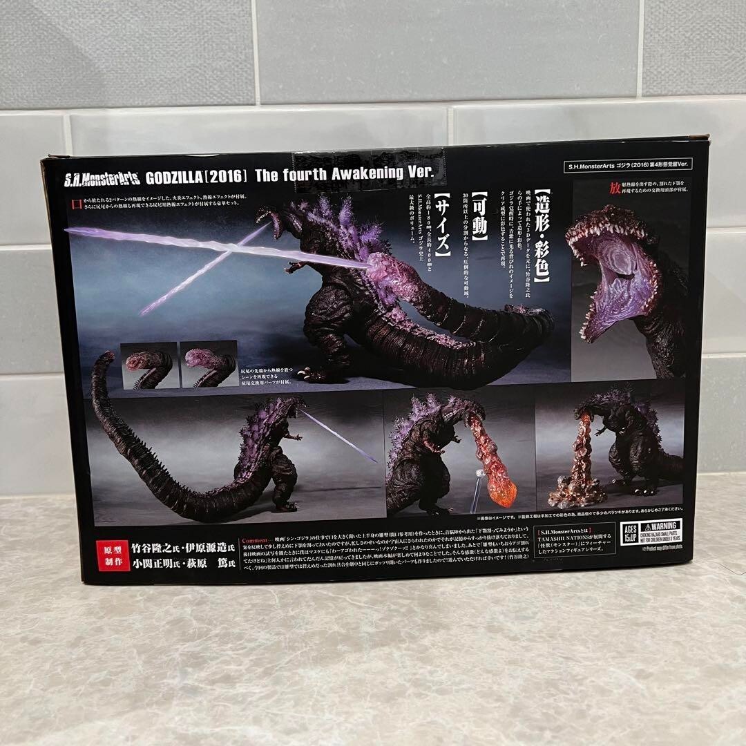 モンスター RARE S.H.Monster Arts Shin Godzilla 2016 Figure 4th form