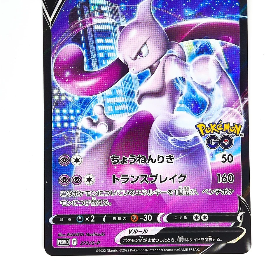 Mewtwo V 273/S-P Pokémon GO PROMO - Pokemon Card Japanese - Image 4 of 4