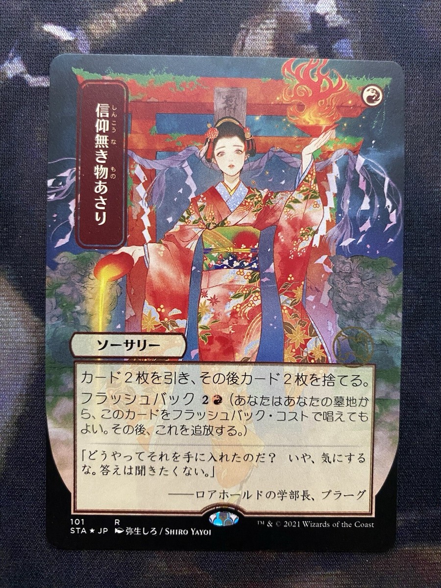 Faithless Looting JP Alt Art NM Foil-Etched STA-101 Rare MTG | eBay