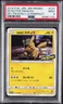 2019 POKEMON JPN SM PROMO #337 DETECTIVE PIKACHU PSA 9