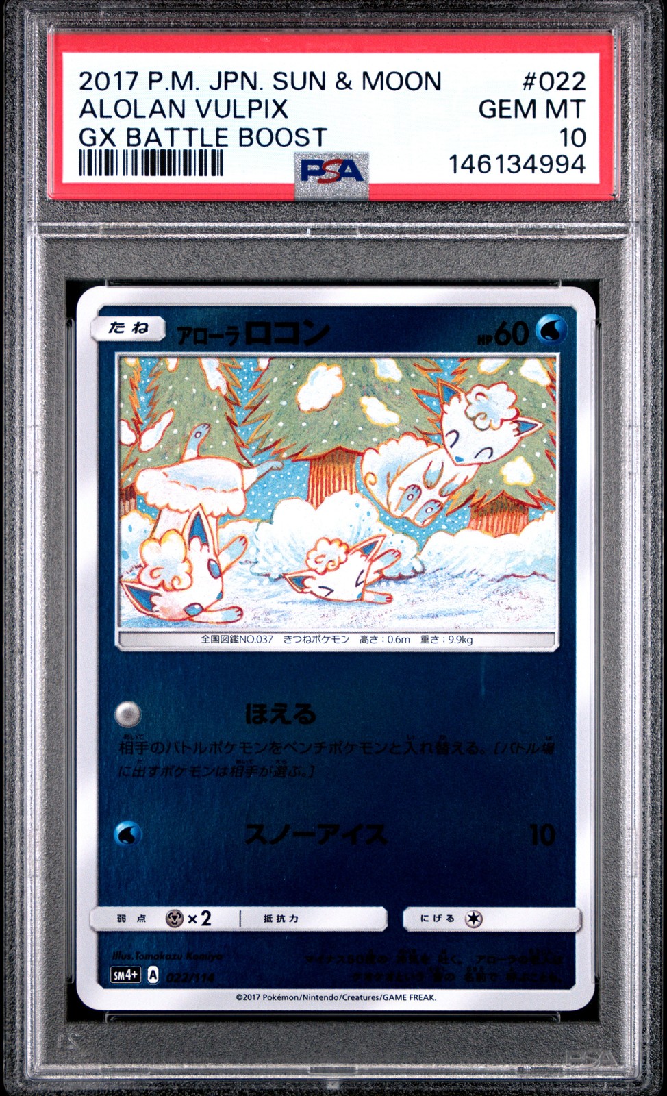 PSA 10 Alolan Vulpix 022/114 Gx Battle Boost Pokemon Japanese