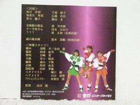 Omakase Savers (Instruction ) / SEGA SATURN