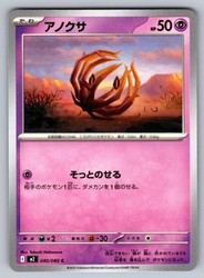 Bramblin 040/080 Inferno X Common Japanese