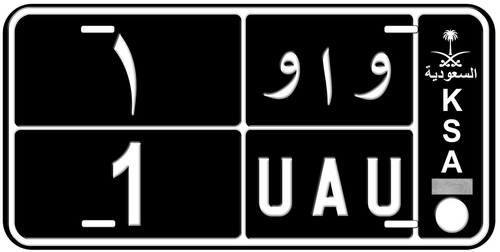 Matrícula de coche novedad personalizada con letra de cualquier número de KSA UAU - Imagen 2 de 7