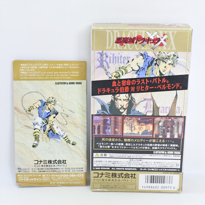 イラストレーション 1994年〜1996年 コレクション13冊セット⑥ CASTLEVANIA XX AKUMAJO DRACULA Super Famicom Nintendo 2194 sf | eBay