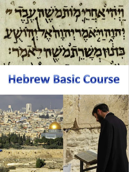 Learn Hebrew Fast -The Most Complete & Comprehensive Language Course on DVD - Image 2 of 2