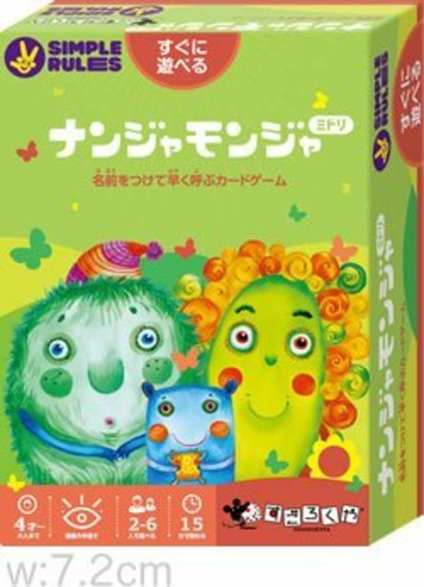 Nanja Monja-green Free Shipping with Tracking number New from