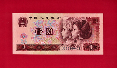 1 YUAN 1990 CHINA UNC Banknote - Dark-Blue 2 Letters Prefix