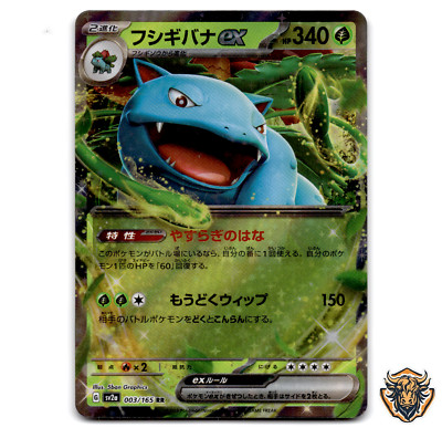 Venasaur EX 003/165 Pokemon 151 Scarlet & Violet Japanese NM+ NP box8