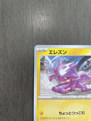 Toxel 037/108 Japanese Pokemon Card Ruler Of The Black Flame sv3 - NM - Picture 4 of 5