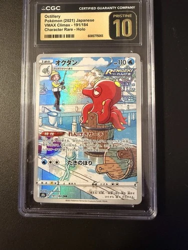 CGC Pristine 10 - Octillery Japanese Vmax Climax 191/184 CHR - Pokemon TCG