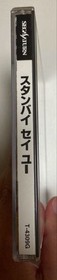 Sega Saturn