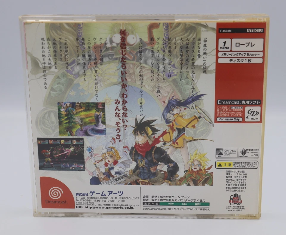 Grandia II Sega Dreamcast Japanese Game REGION LOCKED CIB Used - Image 2 of 3