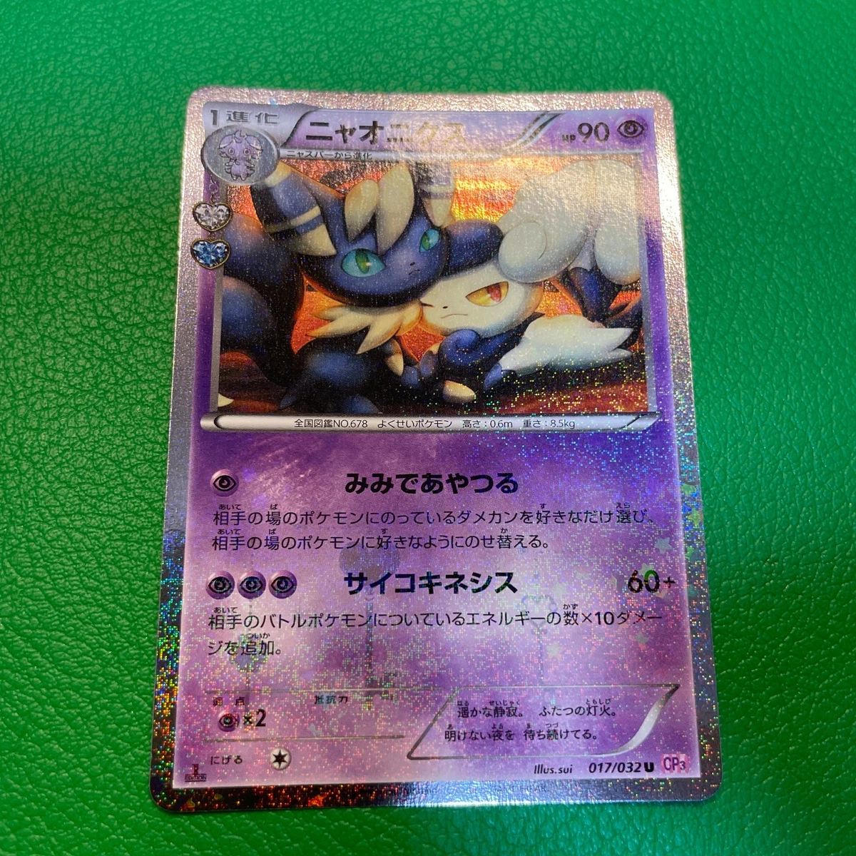Meowstic 017/032 Cp3: Pokekyun Collection for sale | eBay