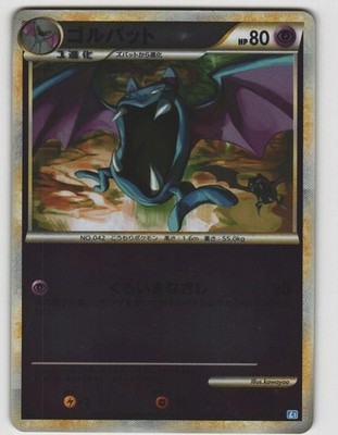 Golbat Common SoulSilver Collection Reverse Holo 035/070 Japanese NM Pokemon