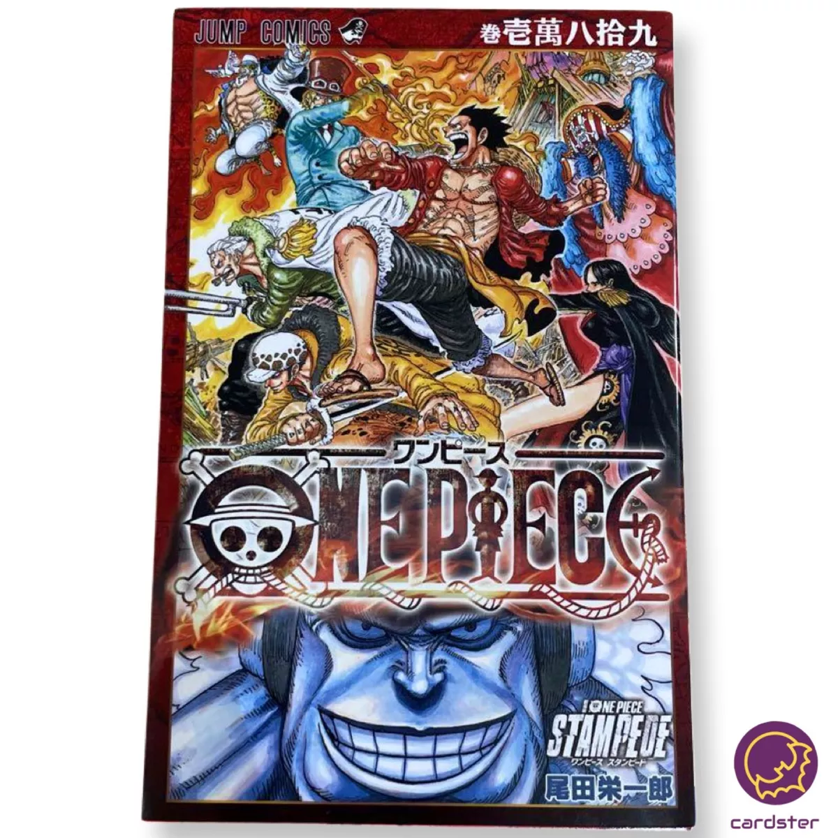  One Piece: Stampede, NON-USA Format