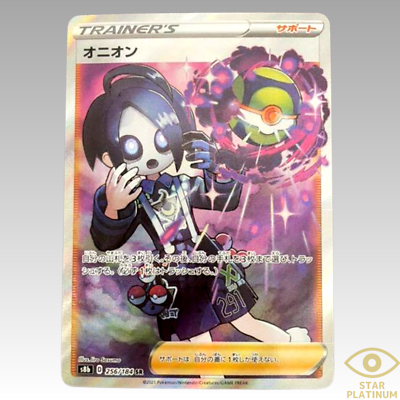 アラスター 限定プロモ 05 Allister SR 256/184 S8b Japanese Pokemon Card VMAX Climax HOLO