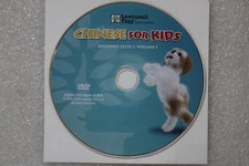 Chinese for Kids: Learn Chinese Beginning Level 1 Volume 1 DVD