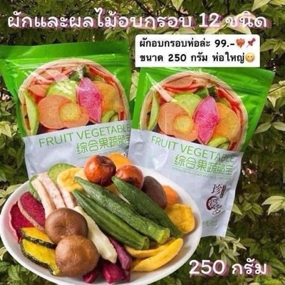Mixed vegetable fruit chips Vegetable potato chips casual snack 12.34oz.