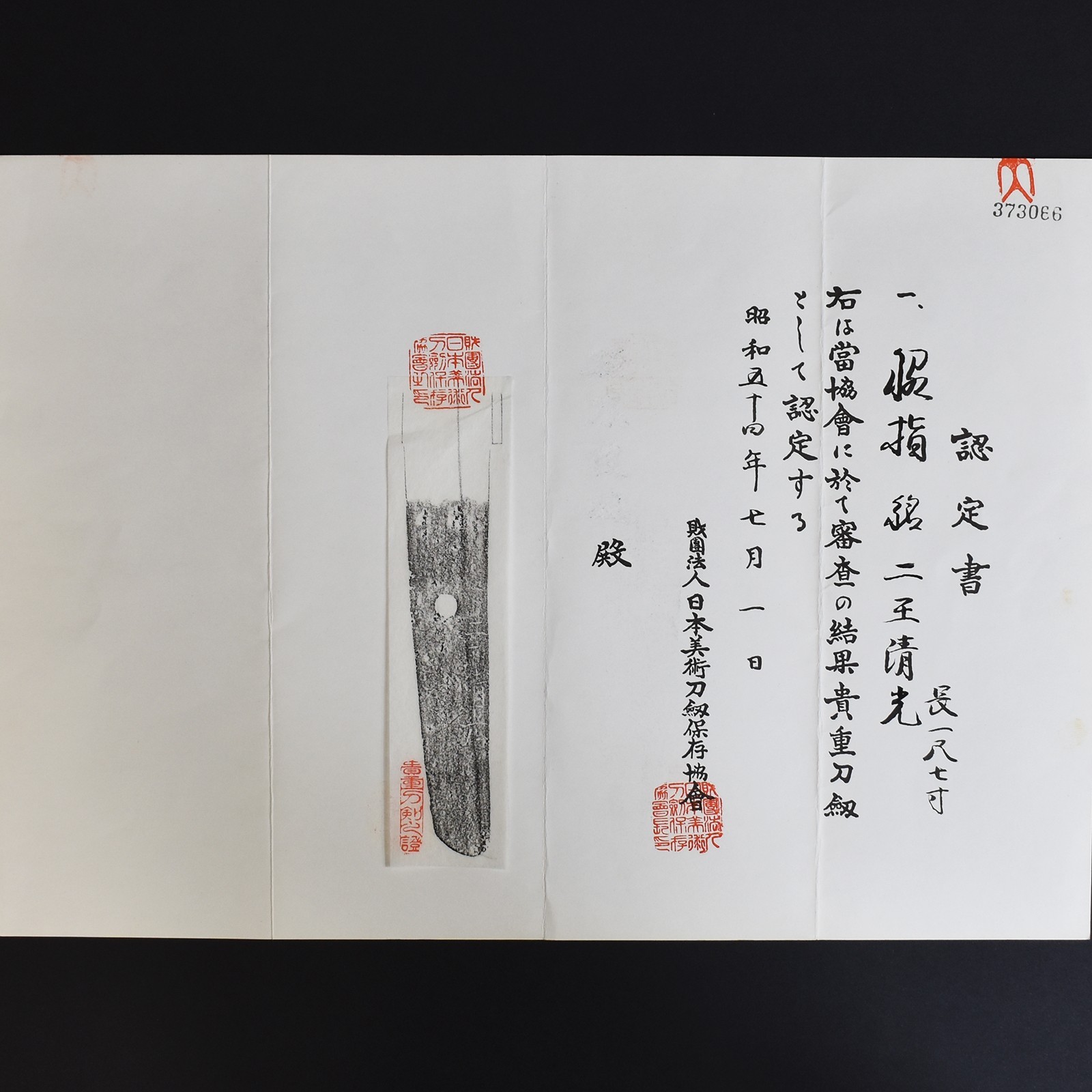 Authentic JAPANESE KATANA SWORD WAKIZASHI KIYOMITSU 清光 signed w/NBTHK KICHO