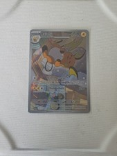 Raichu - 211/193 SV02: Paldea Evolved Illustration Rare NM on eBay