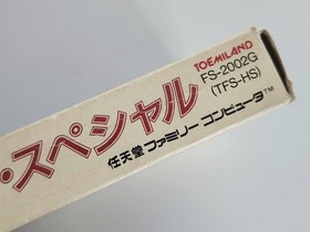 Hydlide Special Nintendo Famicom Boxed Japanese Import