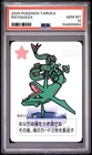 2025 POKEMON TARUKA RAYQUAZA PSA 10