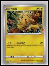 Casi Nuevo Pikachu 103/S-P | Pokemon B2S Estampado Promo Idioma Tailandés [VENDEDOR DE EE. UU.]