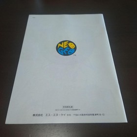 Neo Geo Aes Fire Suplex 3 Count Bout Rom Cartridge Fighting Wrestling Game JP