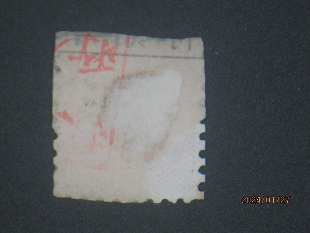 3-scan, Scarce)..1885 Japan 電信切手 Telegraph 2s (Sc#revenue/us