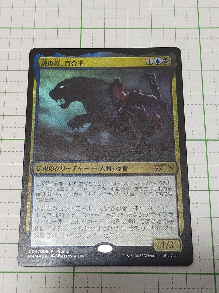 合同勝利　foil 日本語　TSP EDH Foil】《合同勝利/Coalition Victory》[INV] 金R | 日本最大級
