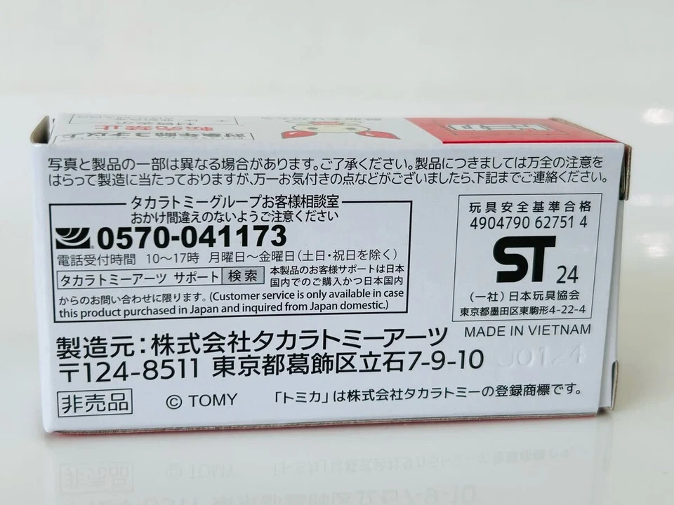 Blood DonatiBus Lottery Red Cross Society Not Sale o1 - Image 3 of 4