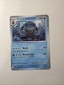 Mamoswine 025/094 - ME02 Phantasmal Flames PFL - Pokemon - NM/M English